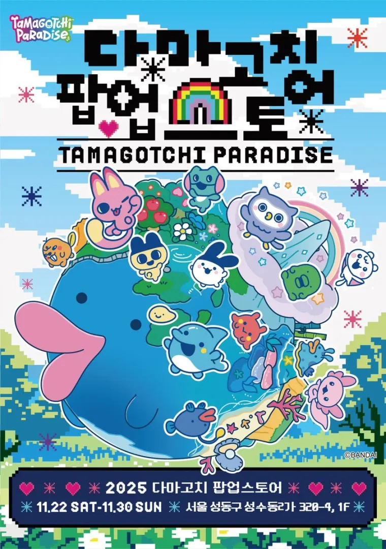 たまごっちポップアップ <TAMAGOTCHI PARADISE>