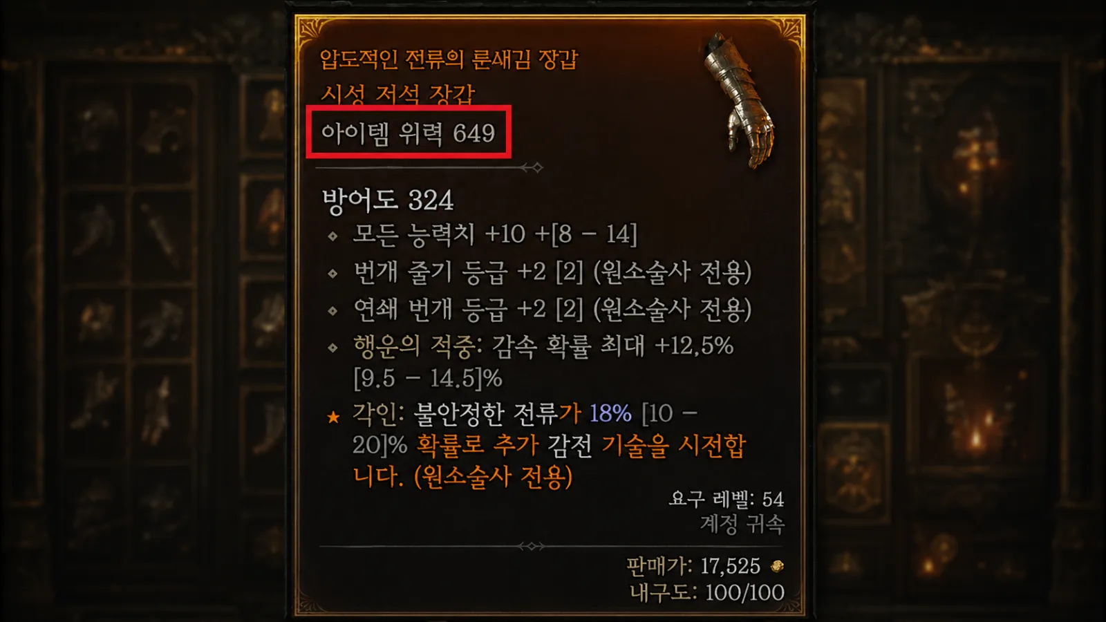 장비 옵션 확인 참고 화면