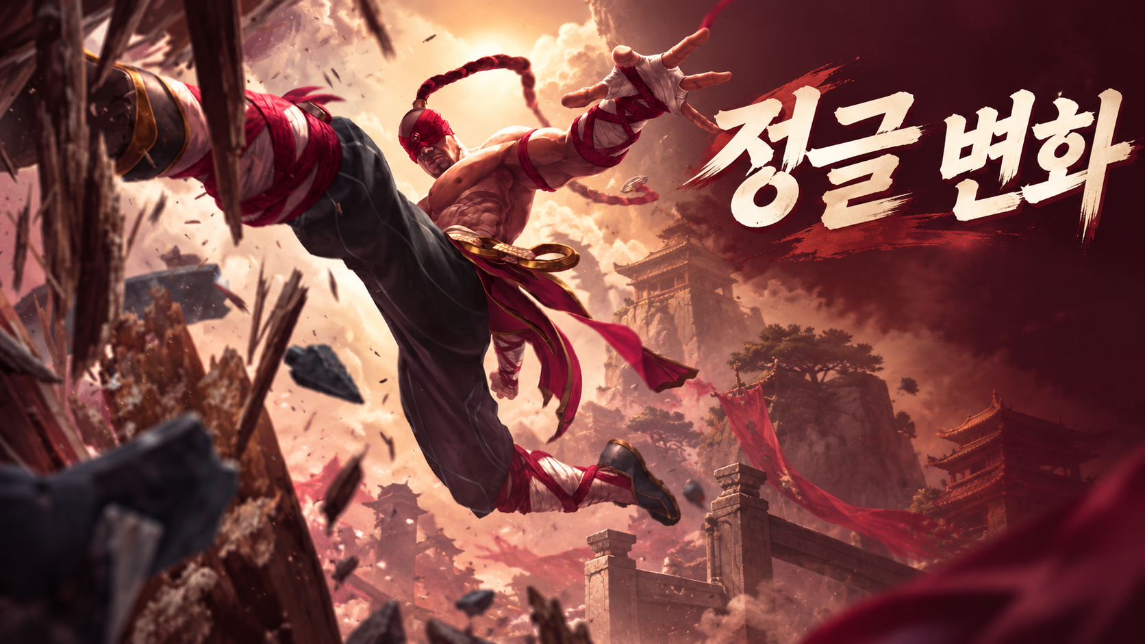 역동적으로 발차기하는 리 신의 공식 원화를 활용해 정글 변화를 소개하는 이미지