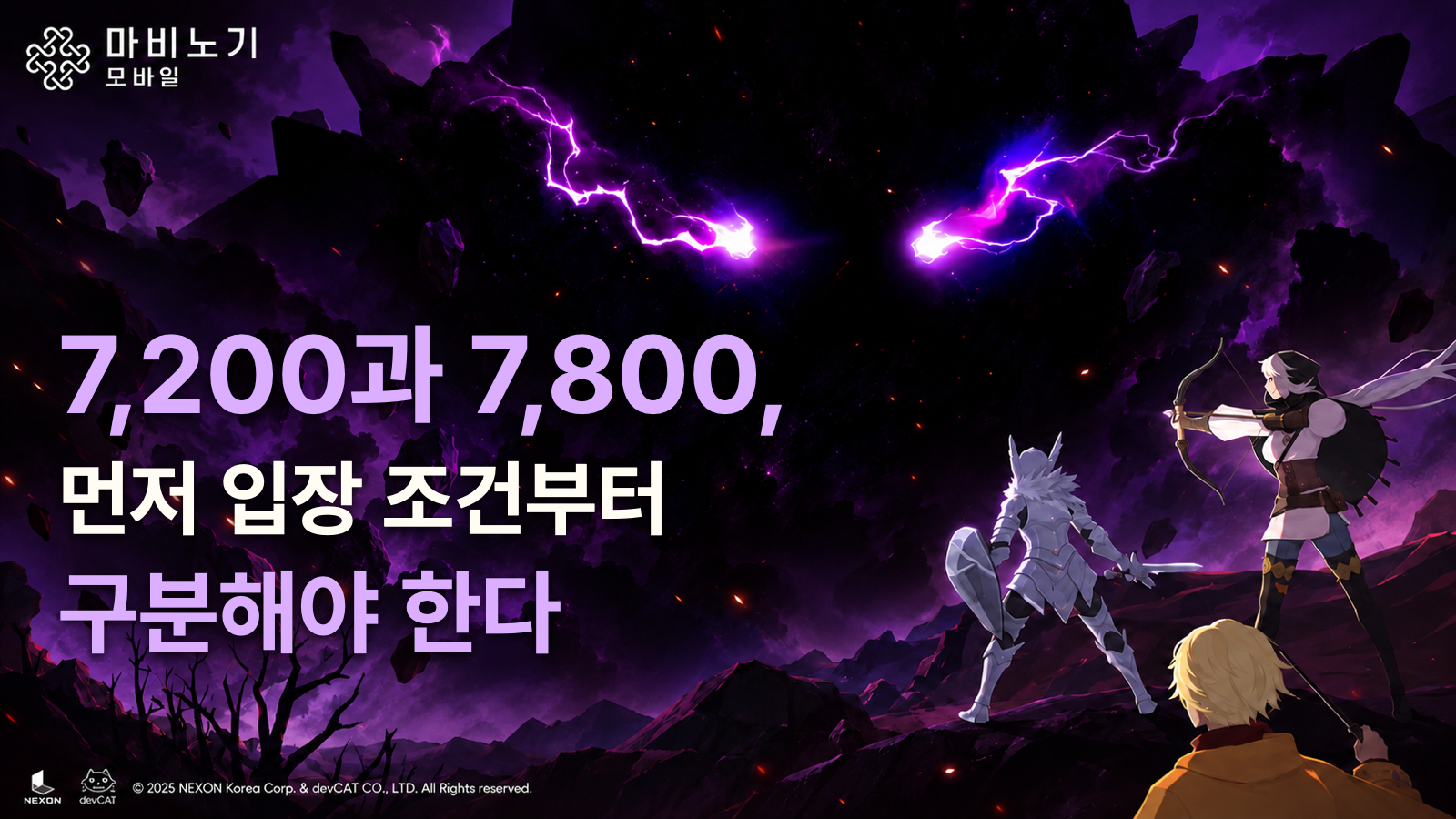 마비노기 모바일 마도 저항 7200과 7800, 필요 마도 저항과 마도 압력의 차이