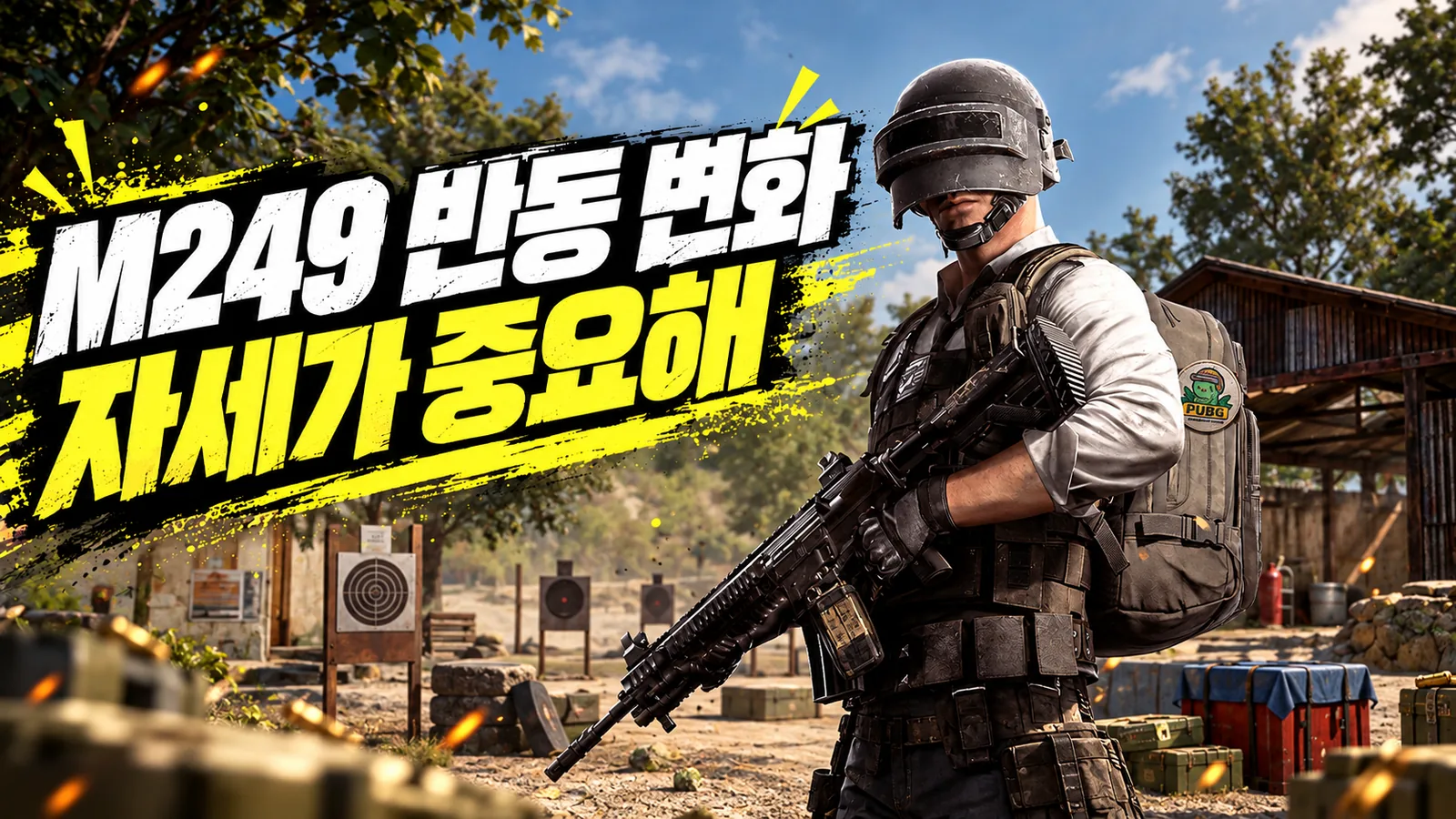 훈련장과 게임 캐릭터를 배경으로 사격 자세와 반동을 소개하는 이미지