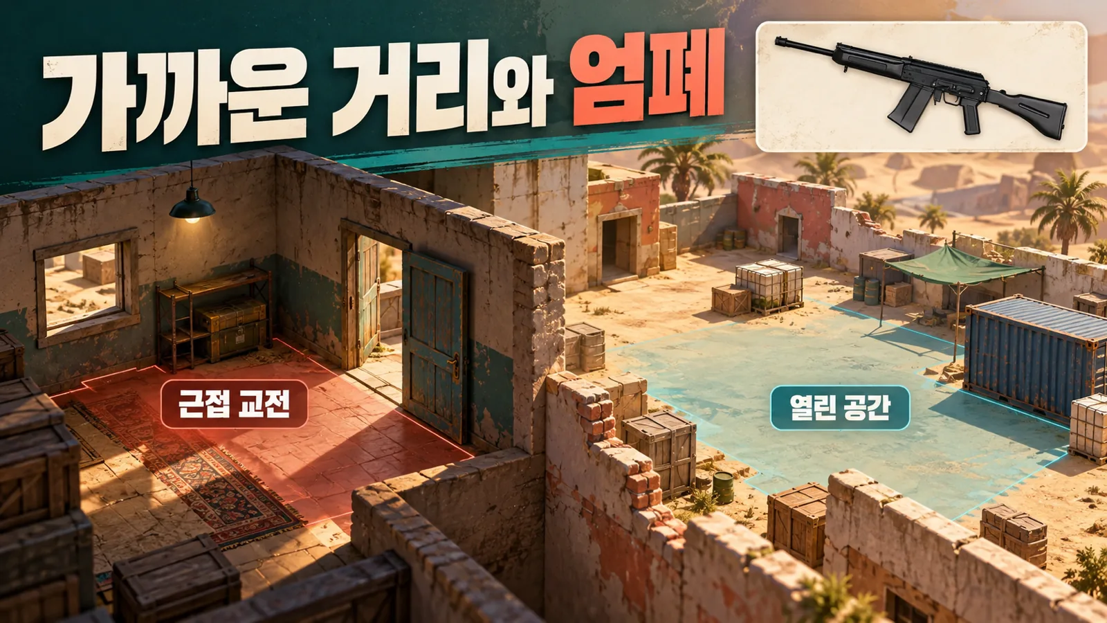 S12K 공식 이미지를 곁들여 건물 모서리의 근접 공간과 열린 마당을 대비한 개념 이미지