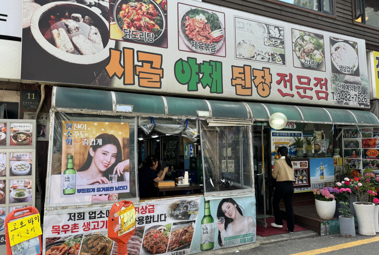 韓国らしさを満喫しましょう！