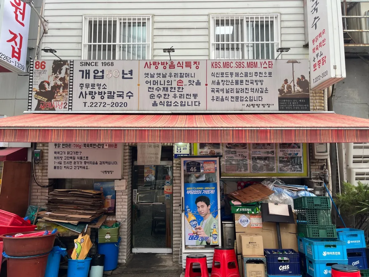 明洞のすぐお隣にある「忠武路(チュンムロ)」の名店