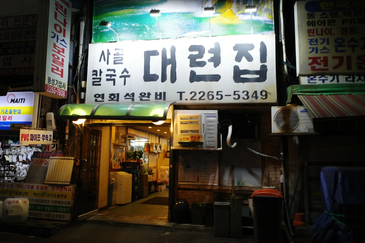 鍾路3街の有名老舗店