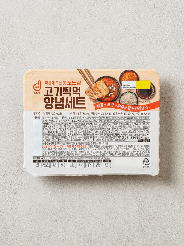 調味料セット 1