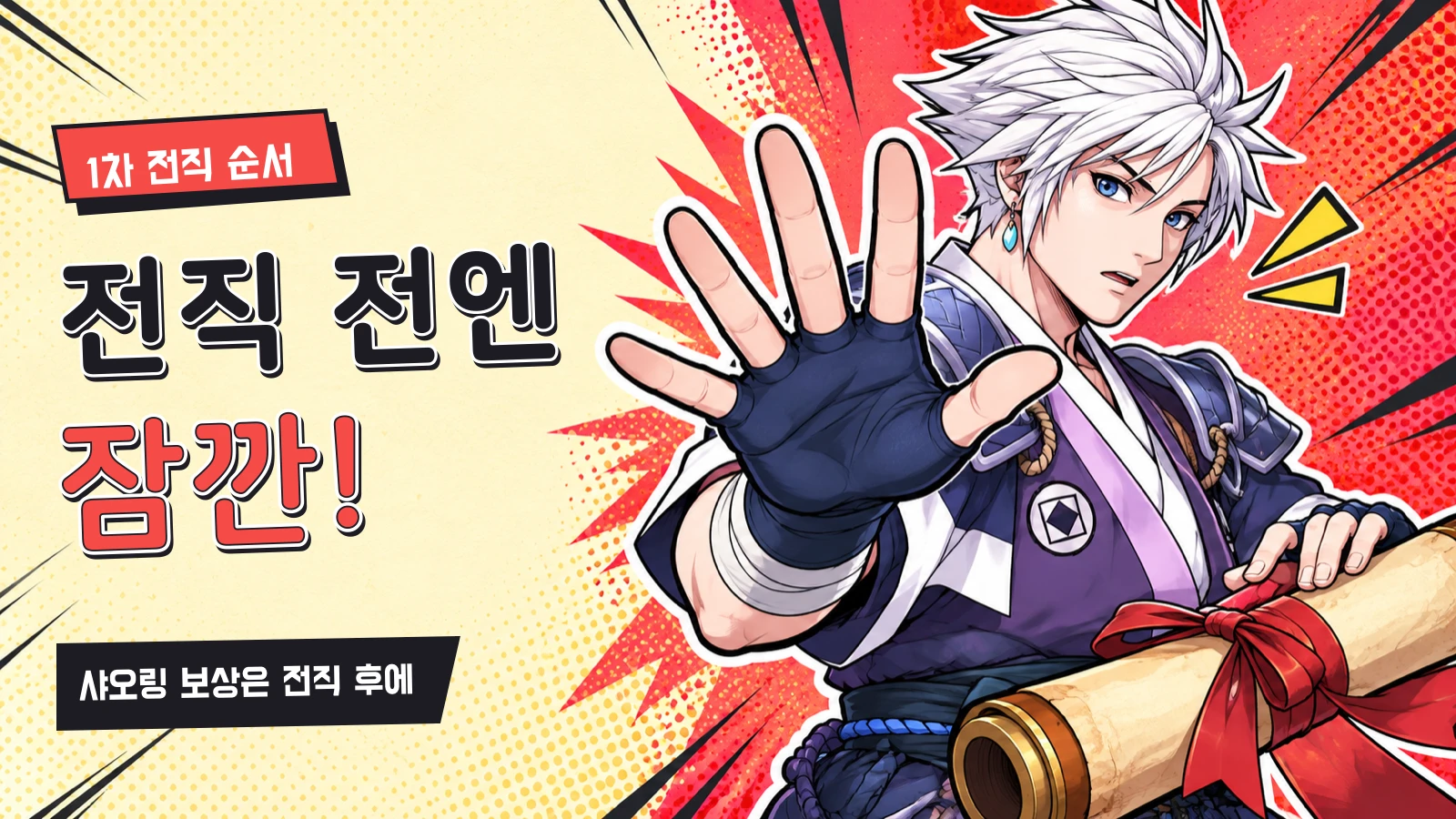 거상 1차 전직 순서 샤오링 보상은 전직 후에