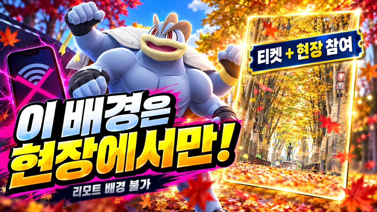 센다이 로케이션 배경은 티켓과 현장 참여 필요